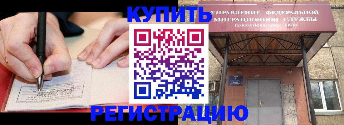 прописка для работы в Бавлах