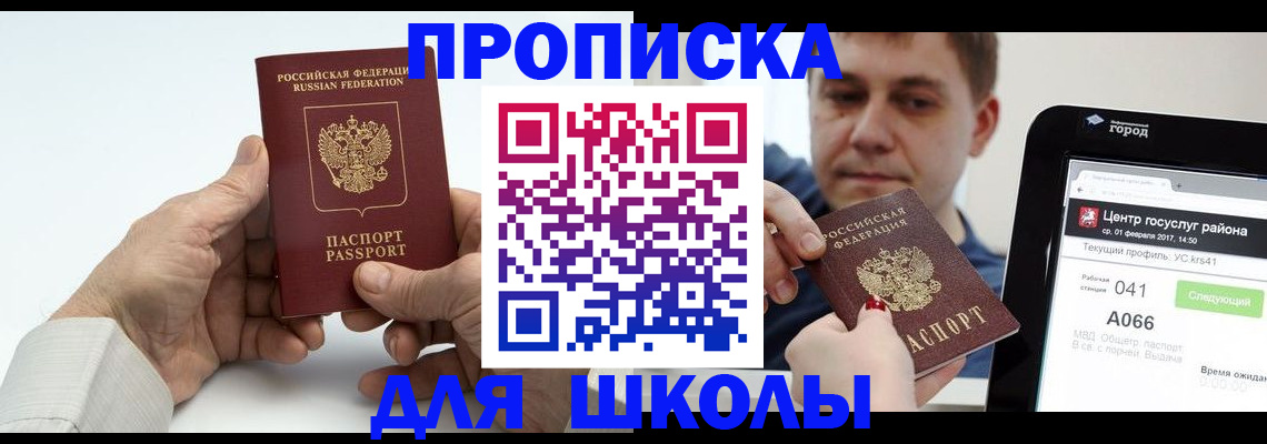 временная регистрация госуслуги в Бавлах