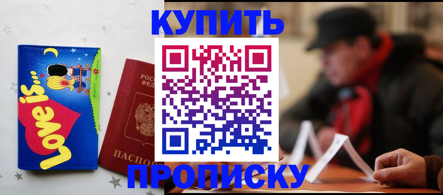 прописка в квартире в Бавлах