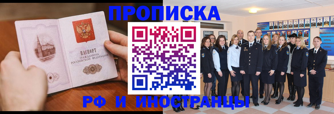 прописка поиск в Бавлах