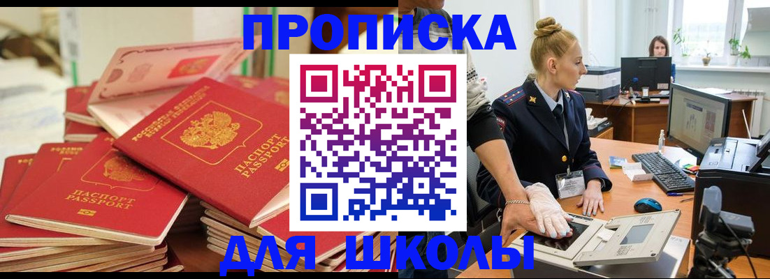 временная регистрация в Бавлах